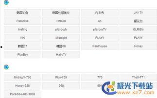 韩国成人直播软件app有哪些